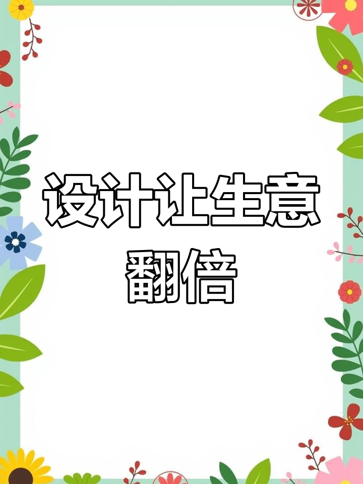 猪脚饭店面改造,提升营业额的秘诀
