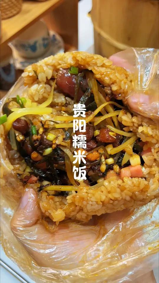 在家自制贵阳糯米饭