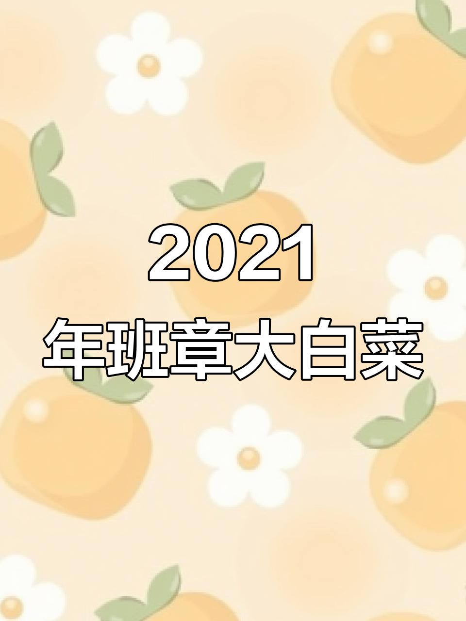 班章大白菜茶王青饼:何氏兄弟传承之作
