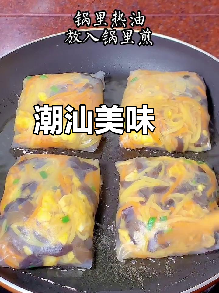 潮汕薯粉粿，Q弹十足，回味无穷，吃一次就停不下来！