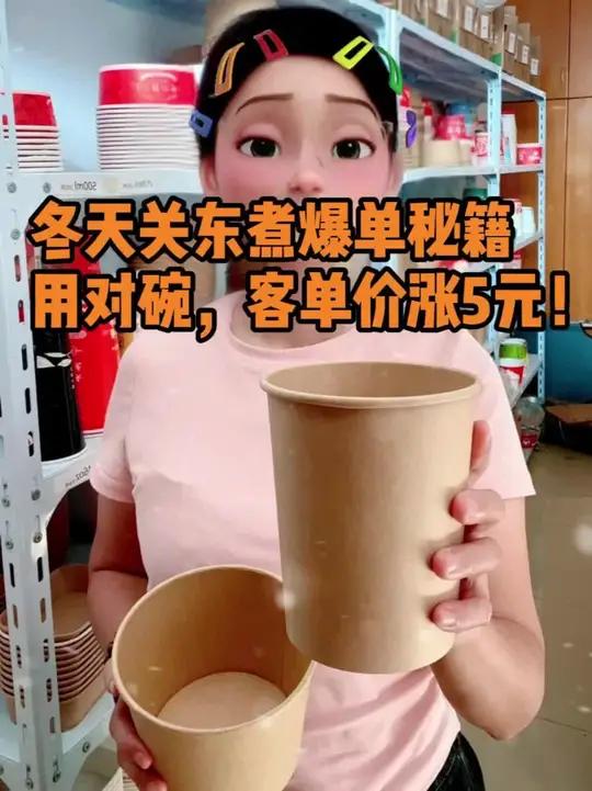 冬天关东煮爆单秘籍:用对碗,客单价涨5元!冬天关东煮销量翻倍的秘密,就在选对碗! 860m