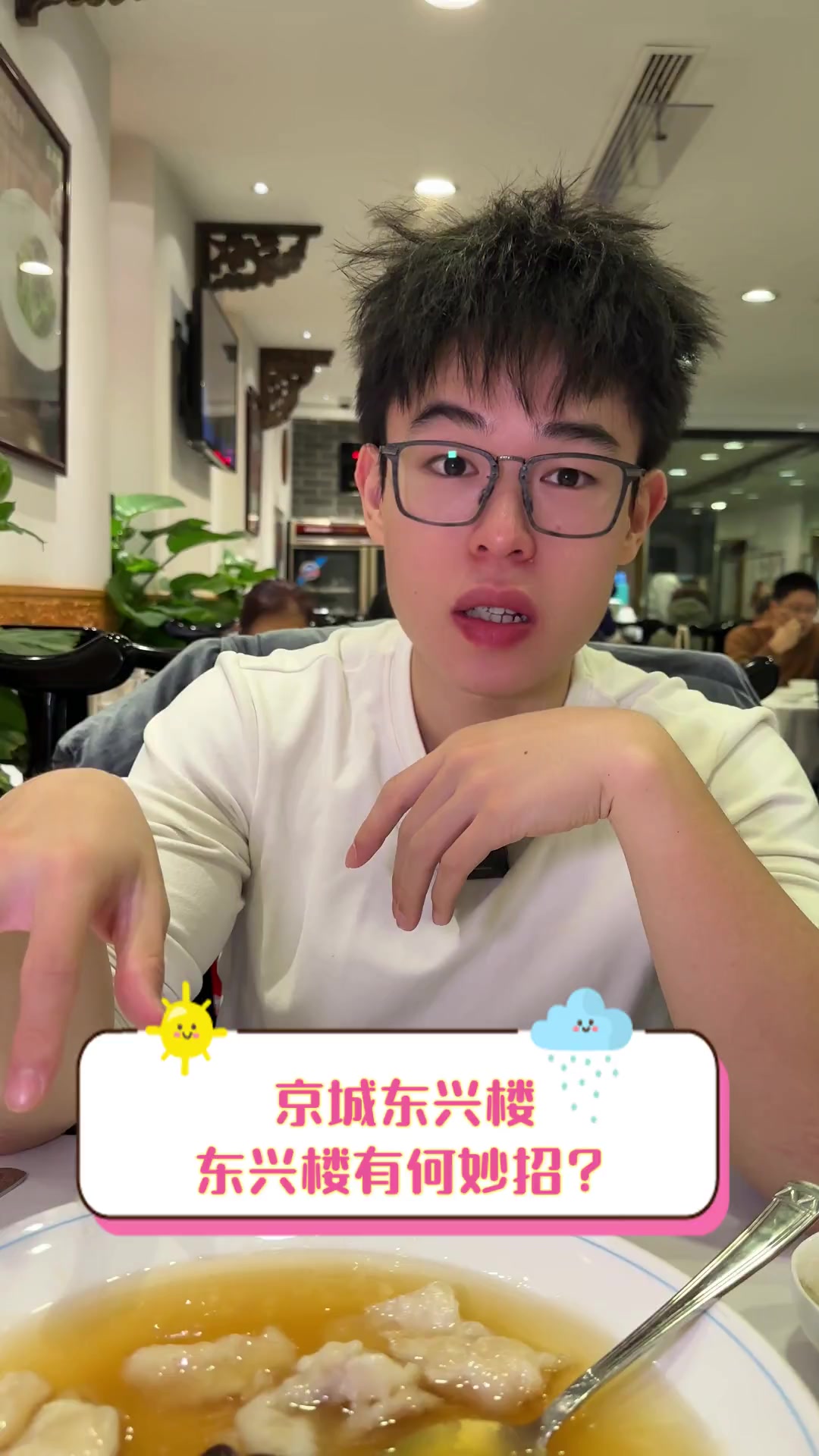 京城东兴楼,东兴楼有何妙招?