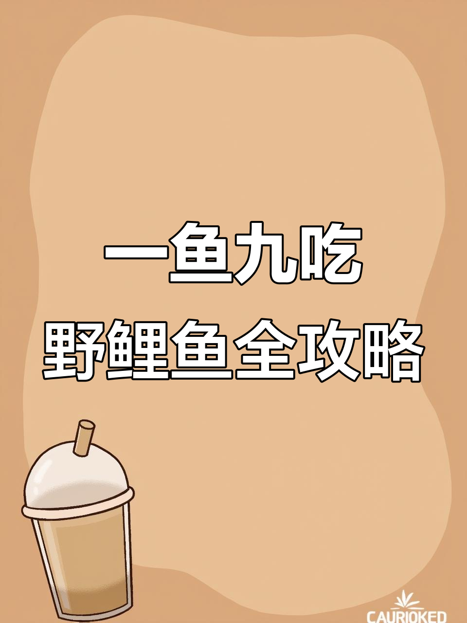 三十斤大鲤鱼变九道美味,剁椒、糖醋一网打尽