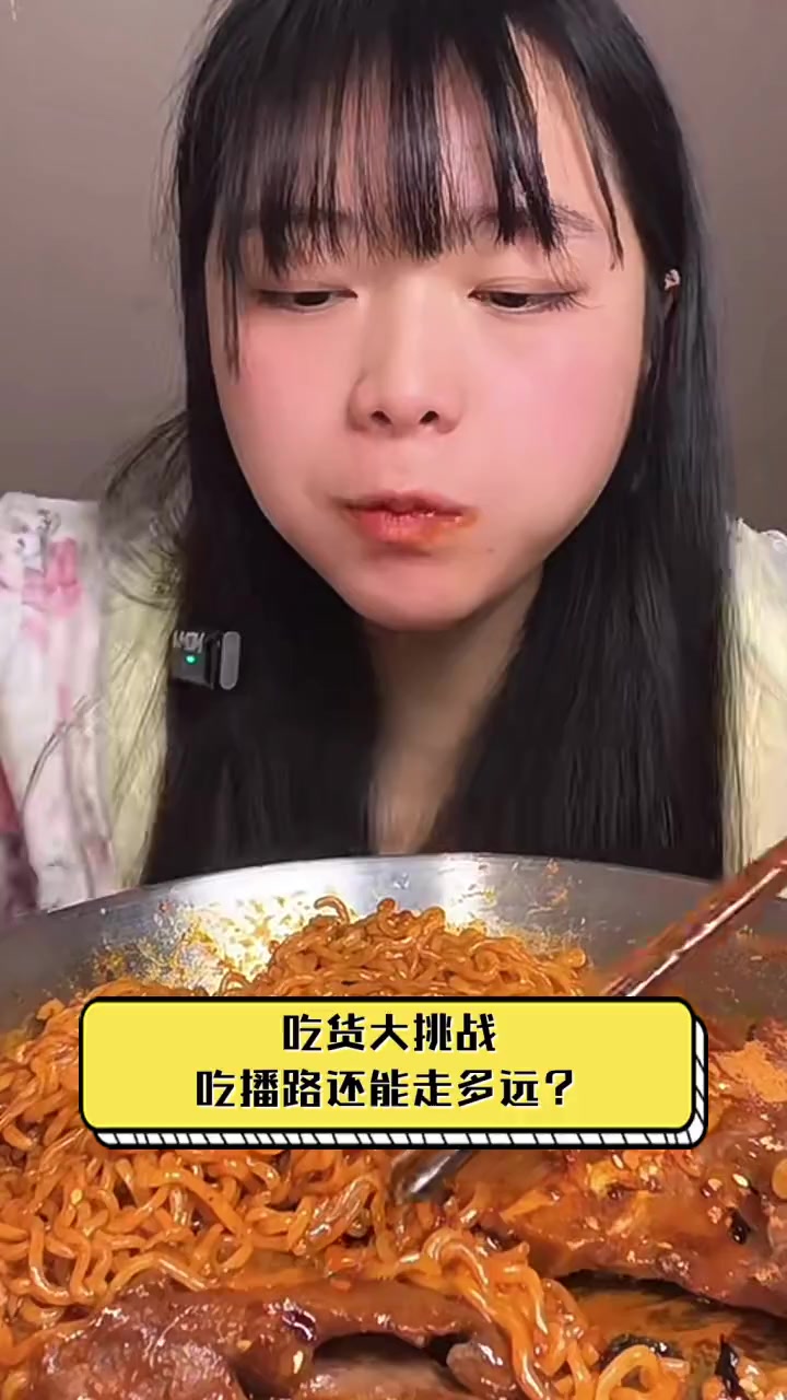 吃货大挑战,吃播路还能走多远?