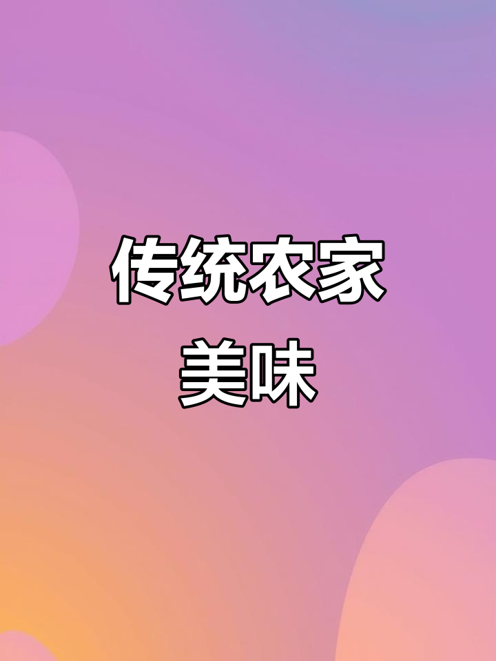 龙湾纱面汤,麦酒烧制更添古韵,宅院尽显传统魅力