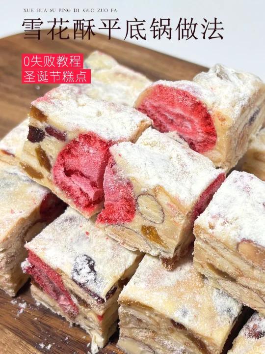 雪花酥怎么做才不硬别漏了关键一步