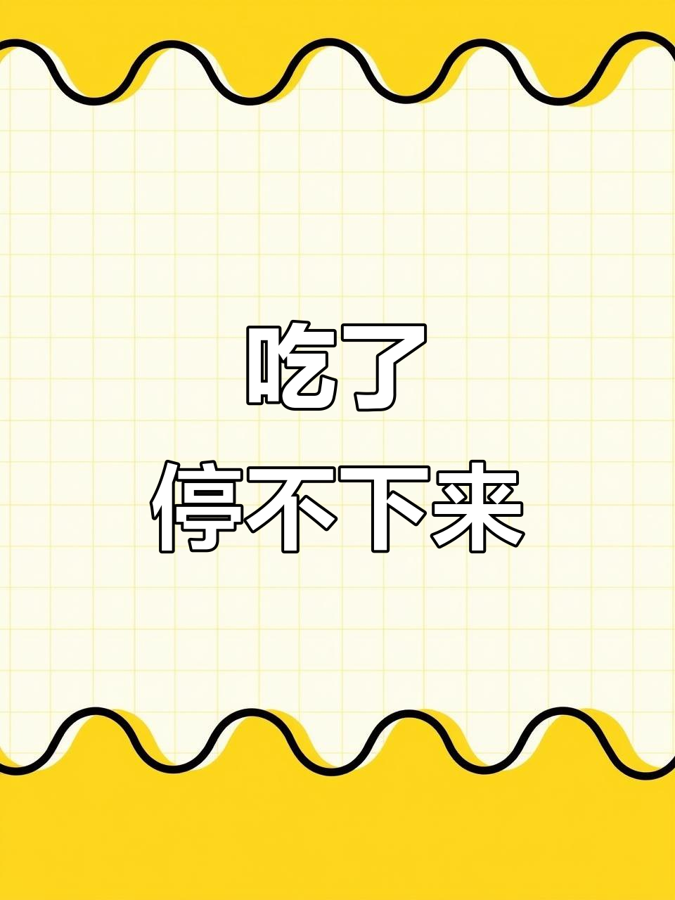 一口气吃四盒,低卡又好吃的巧克力泡芙!
