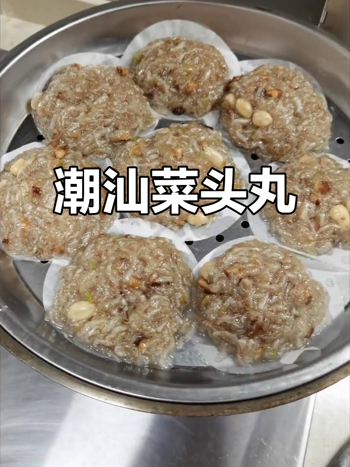 潮汕菜头丸，简单又美味的地道小吃