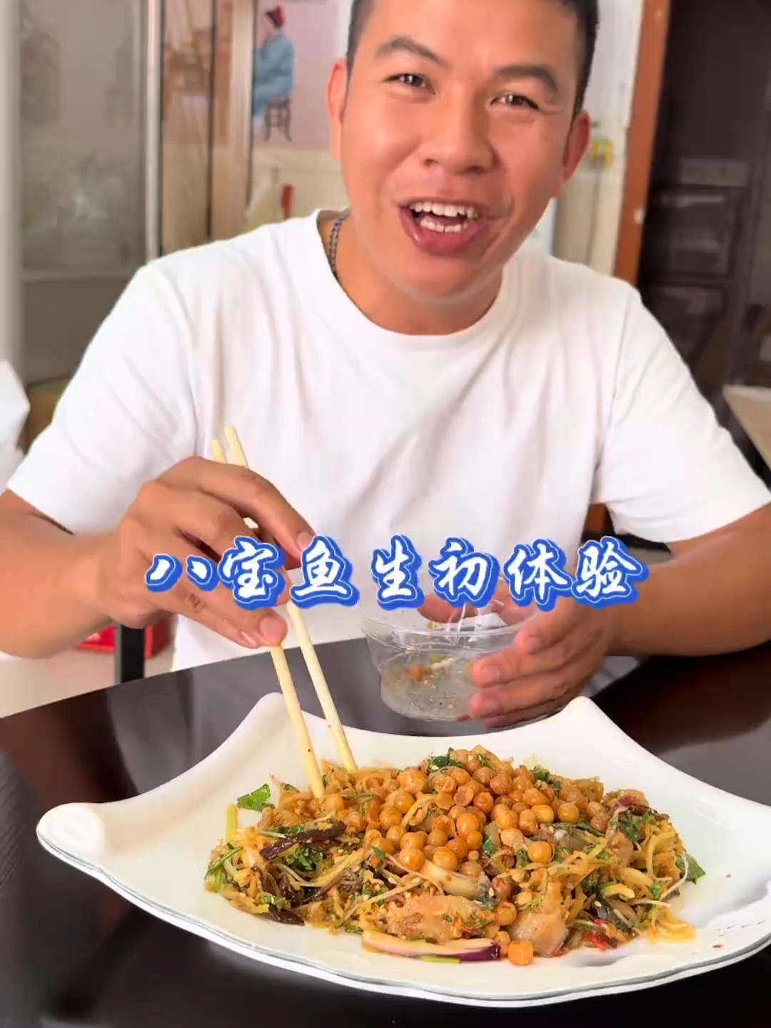 今天去武鸣第一次吃八宝鱼生,又香又甜又脆口