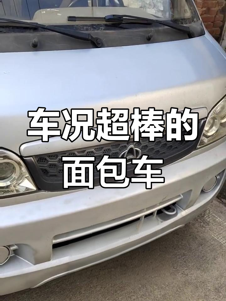 长安星光面包车,4万公里实表,车况极佳