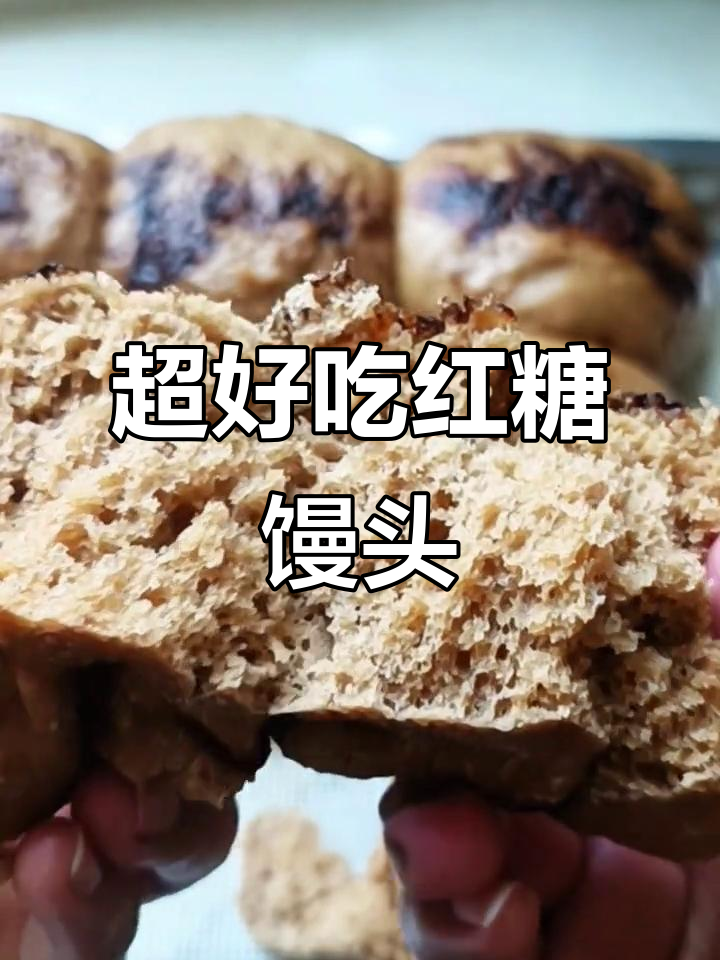 松软红糖馒头,千层肉松花卷做法大揭秘