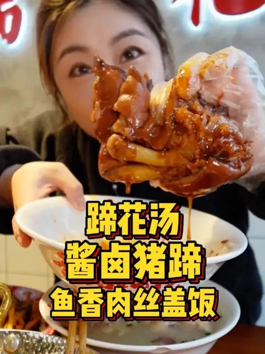 一碗蹄花汤！足矣安慰我哇凉哇凉的手心！立冬快乐！