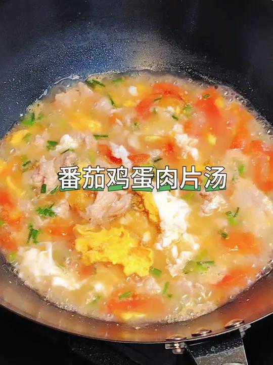 天热我家就爱喝番茄鸡蛋肉片汤，简单又营养