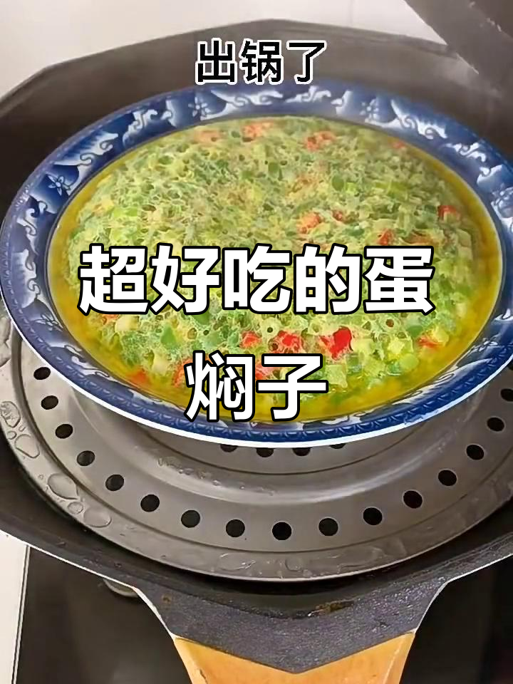 蒸鸡蛋焖子,三碗米饭不够吃!