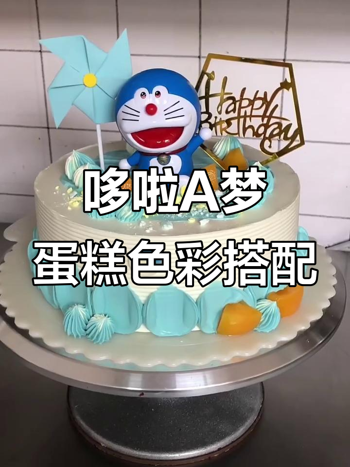 小男孩生日蛋糕,哆啦A梦主题配色技巧大公开