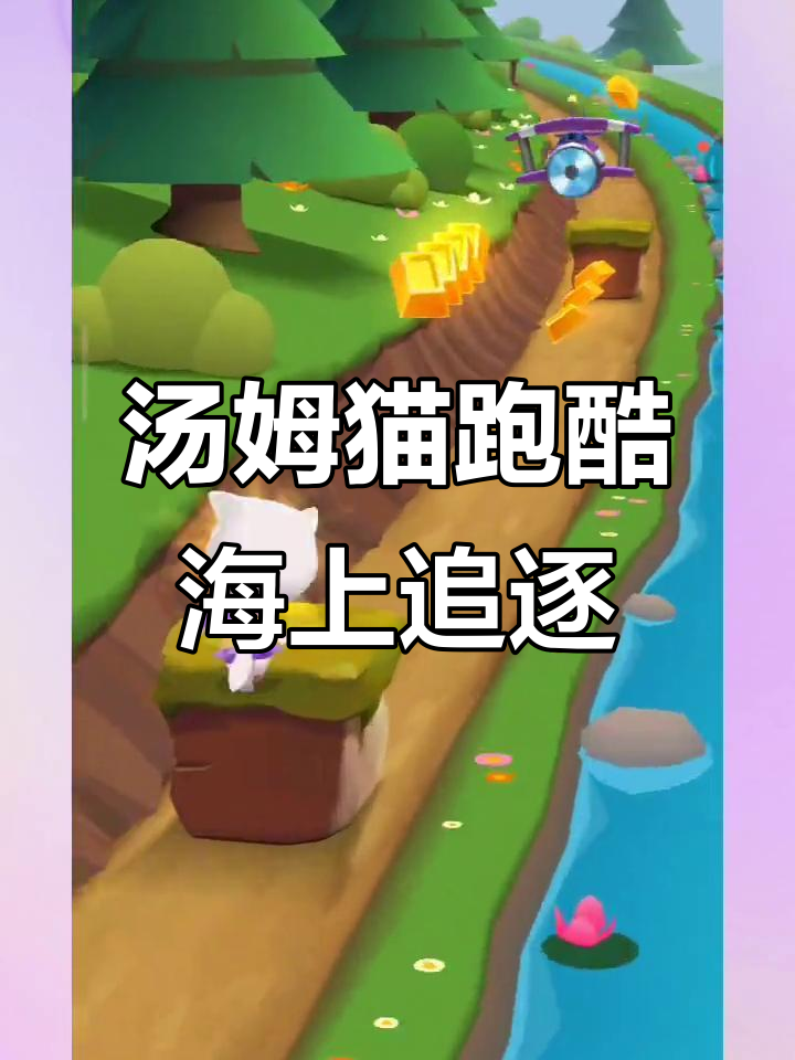 汤姆猫和安吉拉失踪,章鱼也能说话?海上追逐战开启!