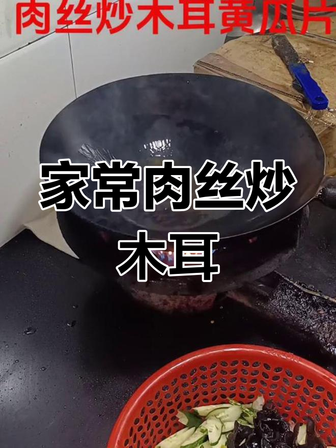 农家美味:肉丝炒木耳黄瓜,家常下饭新选择