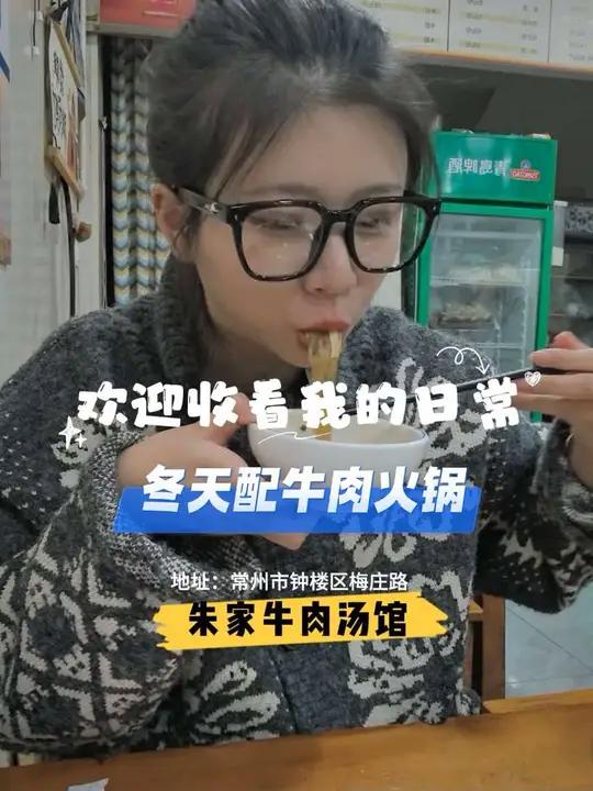 冬季谁还没有吃牛肉火锅的举手。牛肉火锅吃播 日常vlog热门