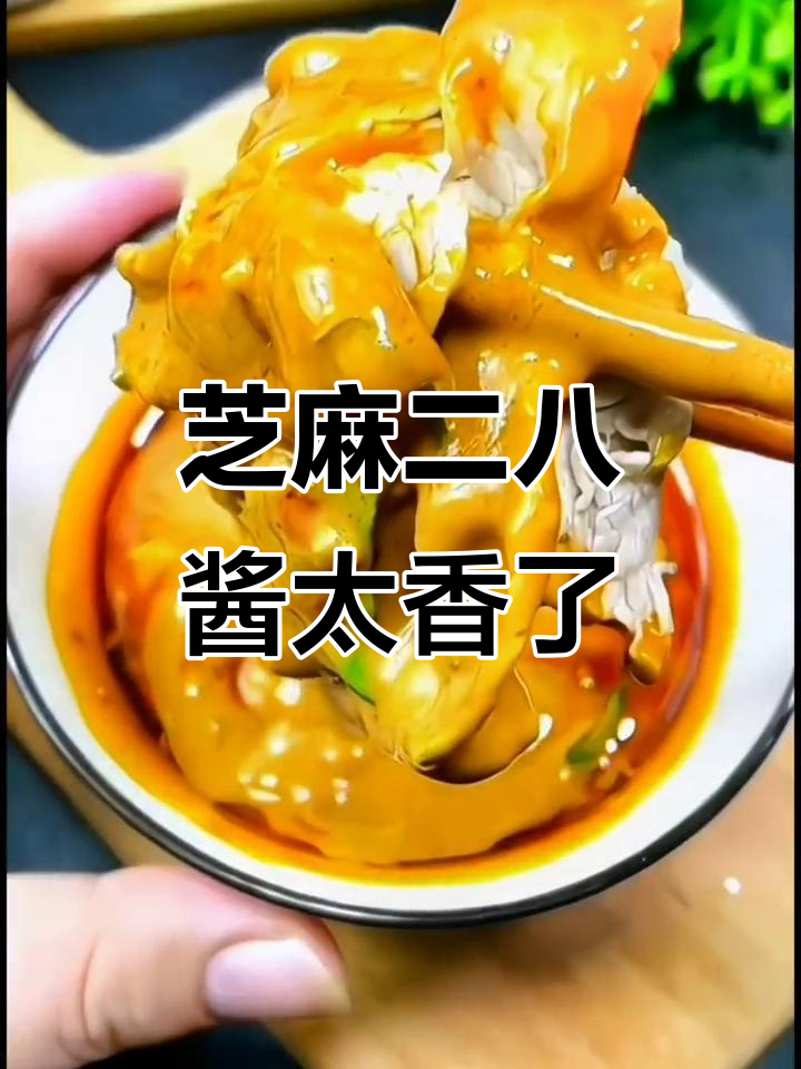 二八酱的独特香味,涮羊肉必备火锅蘸料