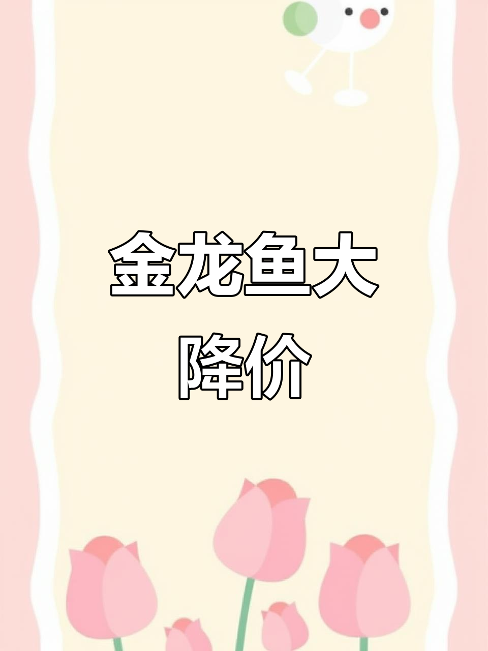 大润发金龙鱼东北大米超值优惠,快来抢购!