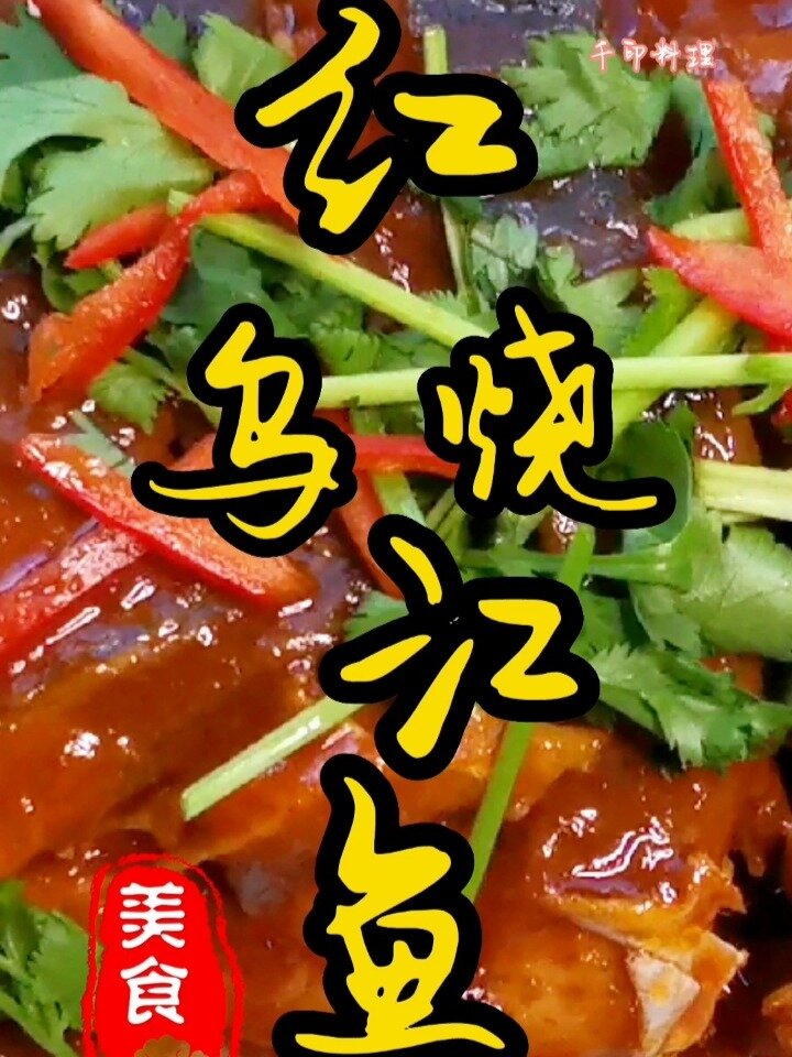 乌江鱼这样做太鲜美了,跟着我天天吃美食