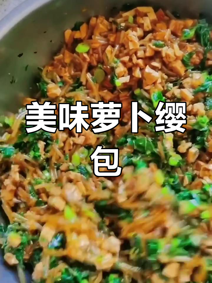 萝卜缨包子,香到停不下来,老公一口气吃三个!
