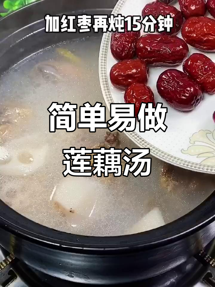 湖北冬季必喝莲藕汤，营养又美味