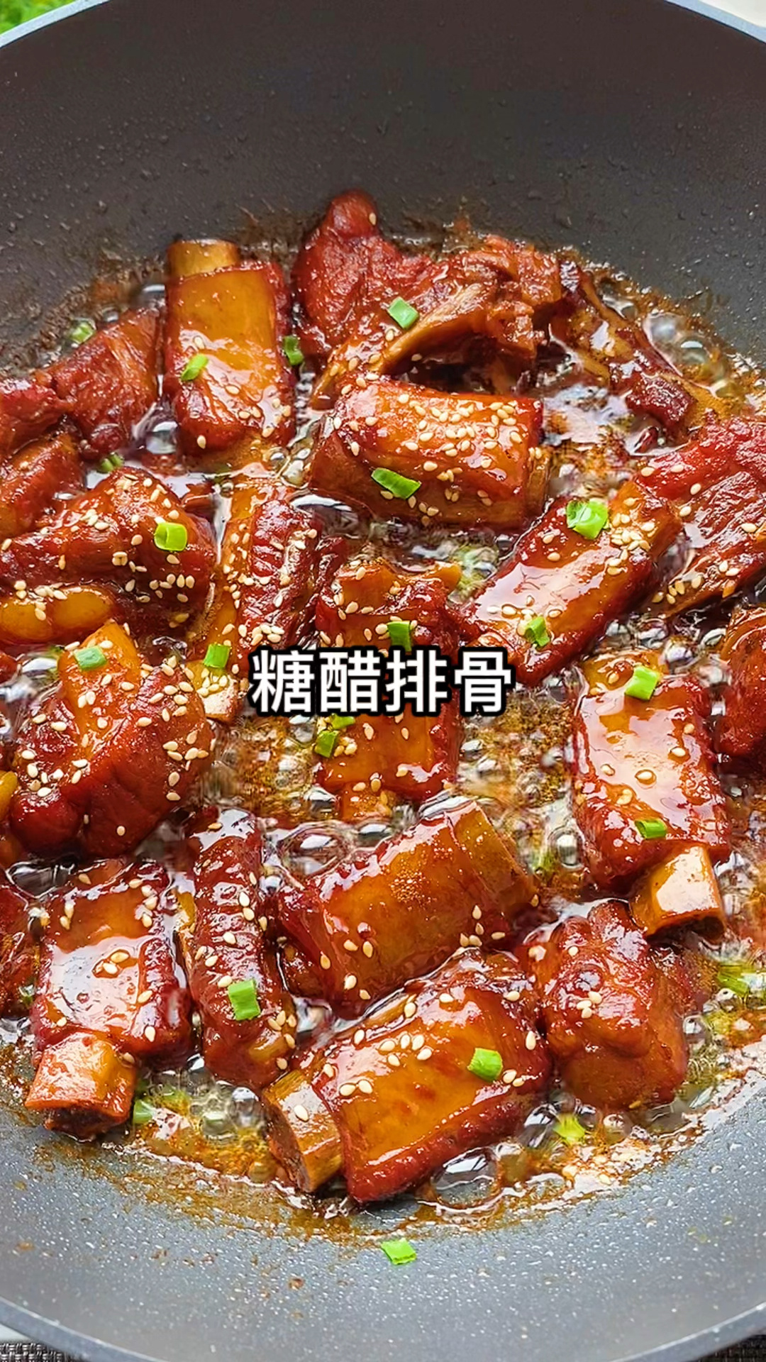 好吃到流泪的糖醋排骨只要记住12345厨房小白也能做出色香味