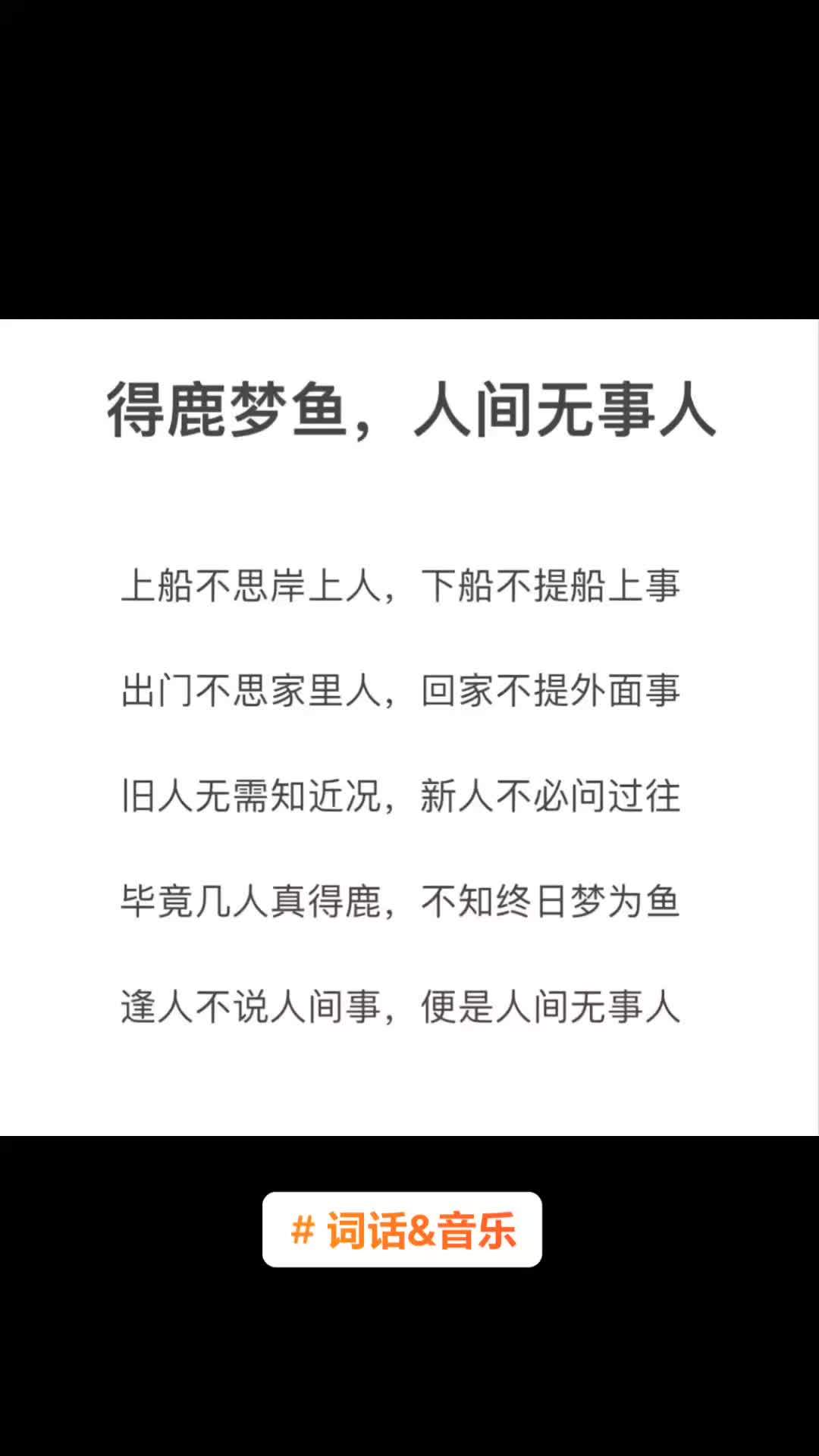 得鹿梦鱼,还是配上雅尼的心兰相随更好些