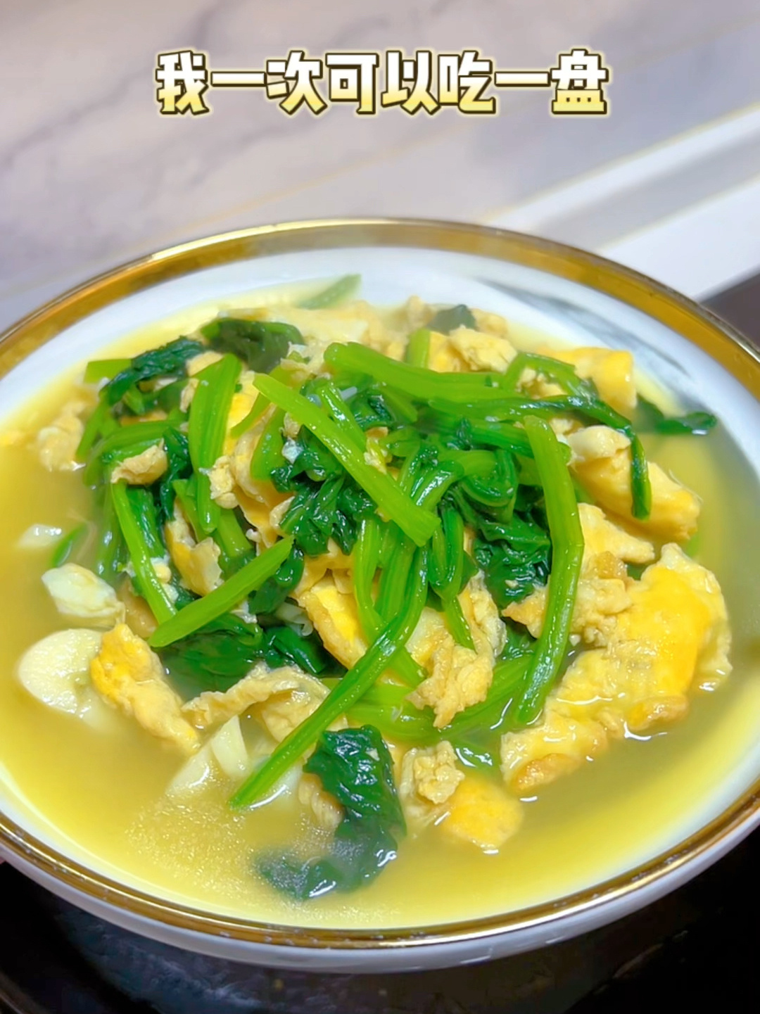 孕期食谱51:怀孕了缺铁吃什么菠菜炒鸡蛋