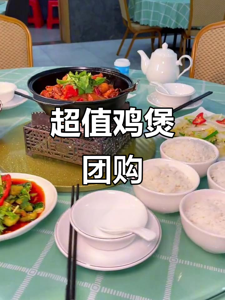 福田鹿境大排档,四人鸡煲仅需89元,超值美味!
