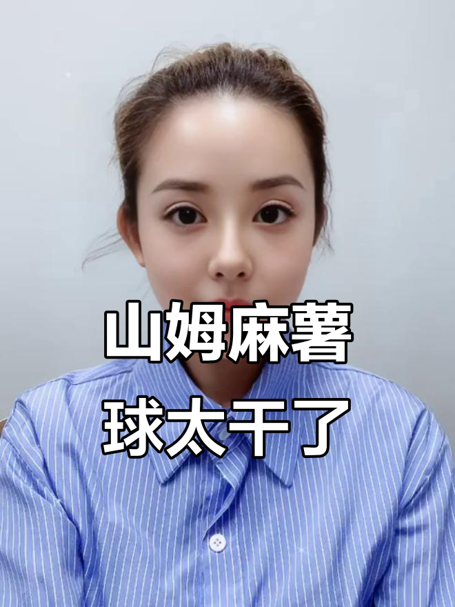 这款山姆超市的麻薯球,居然是干面包!味道淡得让人失望