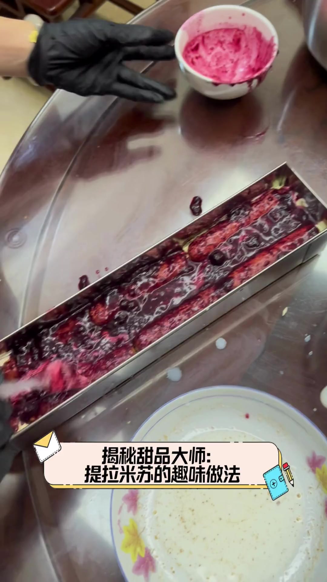 揭秘甜品大师:提拉米苏的趣味做法