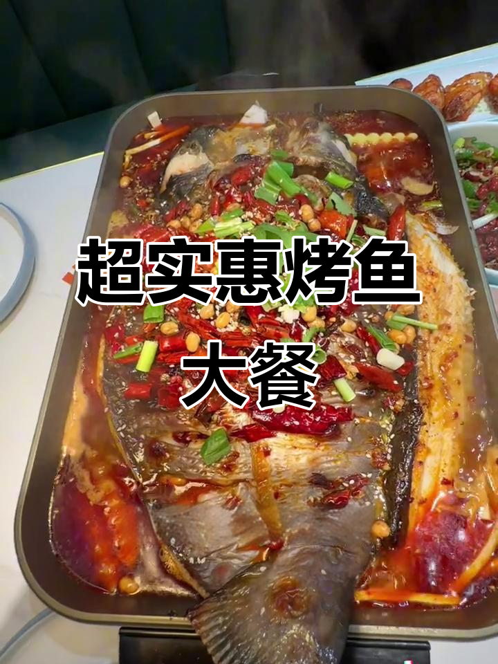 哈尔滨超值烤鱼店,芒果鱼肉嫩滑,配菜主食全都有