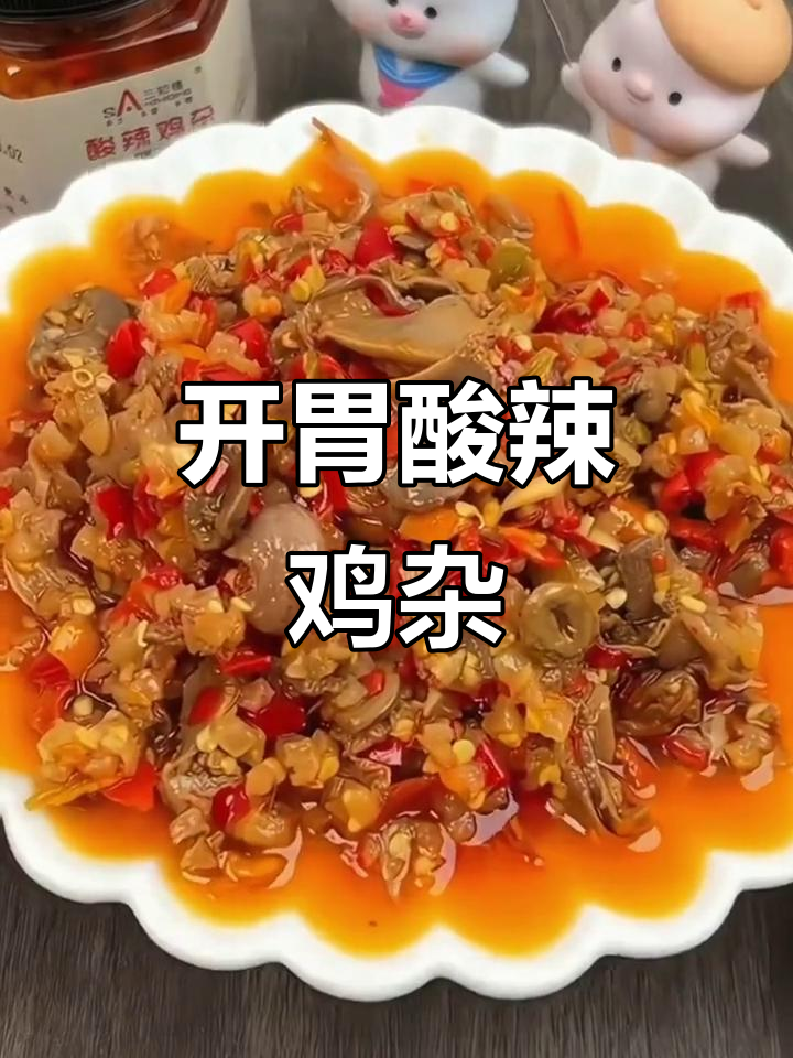 胃口不佳时,酸辣鸡杂拌饭或面,简单开盖即食超美味!