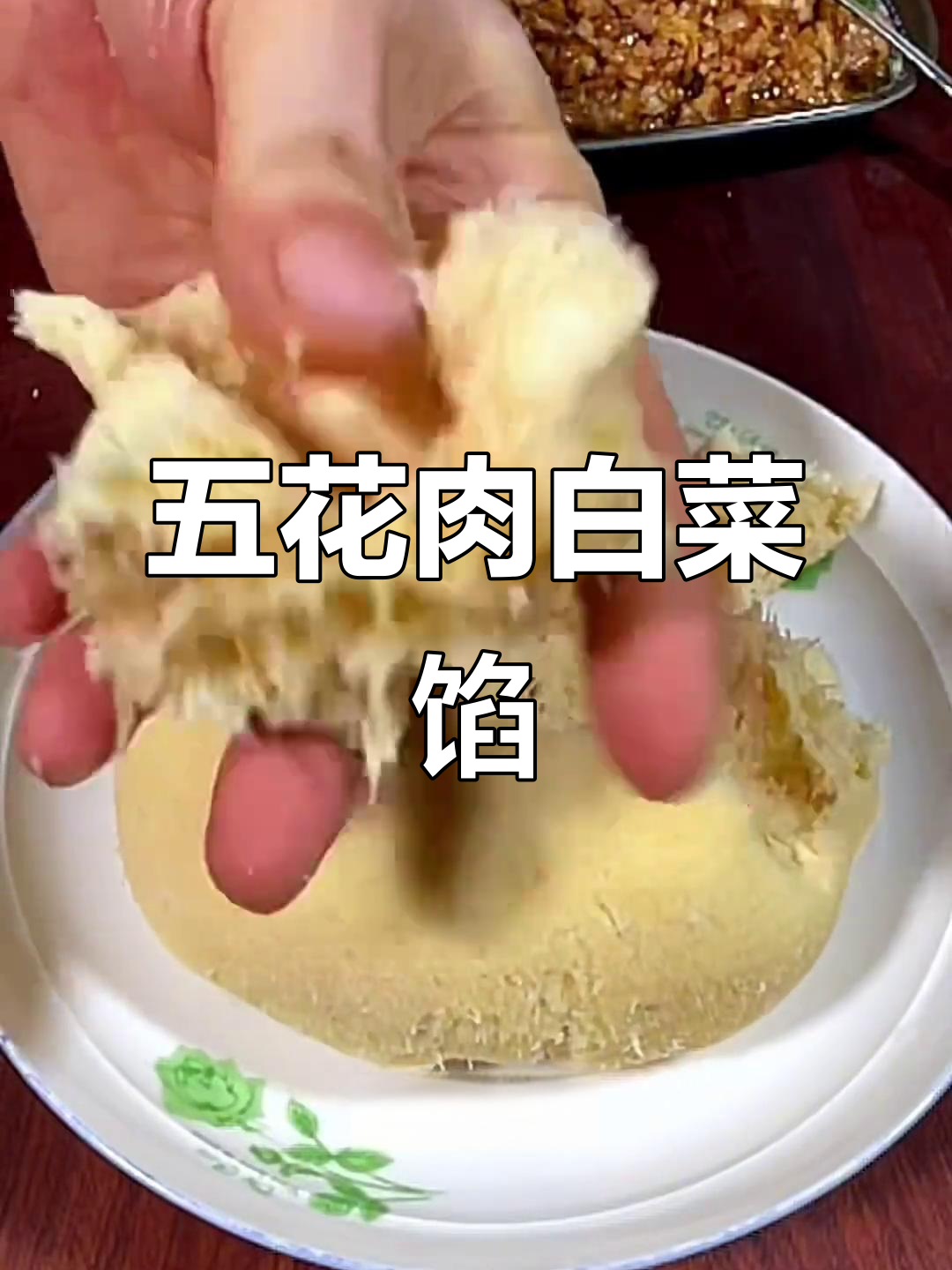 土豆白菜五花肉,蒸包子包饺子都香!