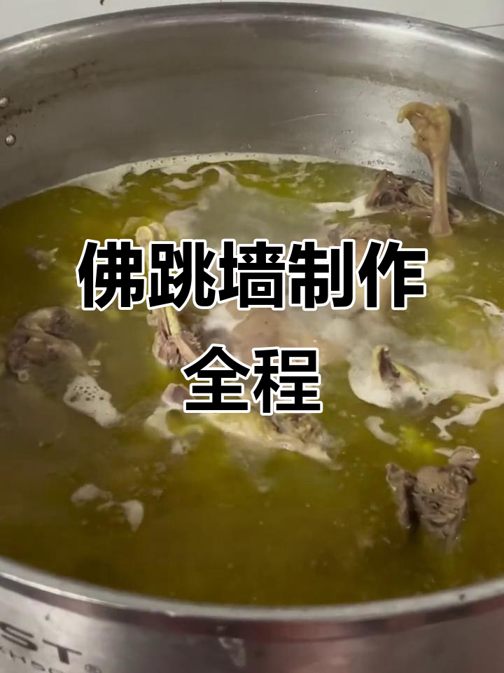 顶级食材的简单烹饪,佛跳墙制作全过程揭秘
