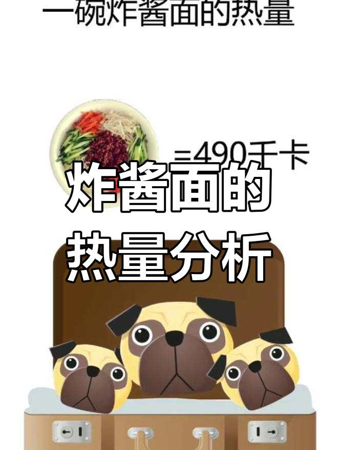 减肥期间能吃炸酱面吗?