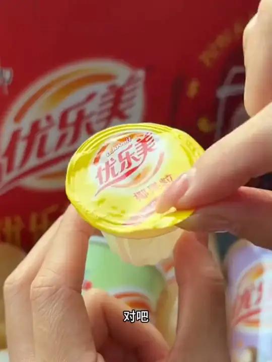 老人孩子都爱喝的优乐美奶茶出新年款了年货礼盒优乐美囤好货过大年!