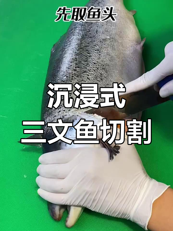 三文鱼刺身切法大揭秘,冰姐教你完美技巧