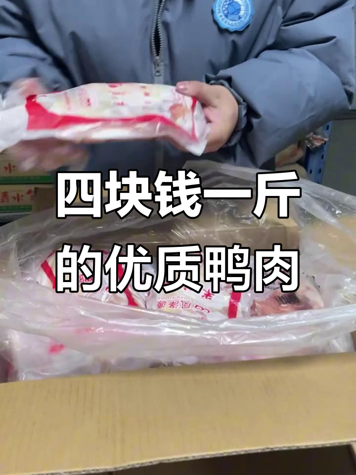 只需四元,高品质鸭肉轻松到手!丰泽园半片鸭助力餐饮老板