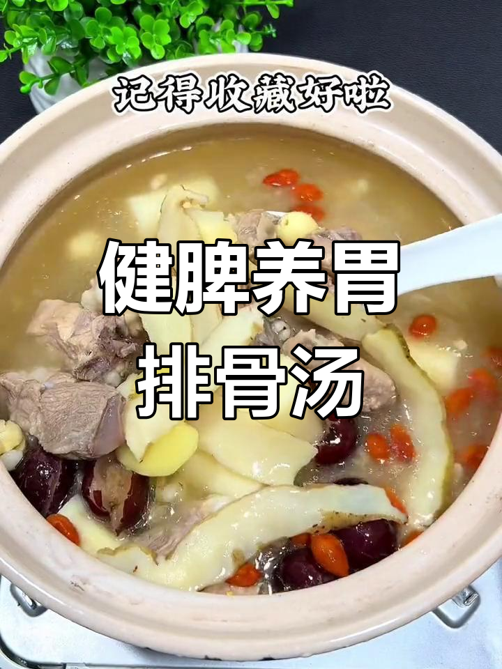 淮山莲子排骨汤,甜润滋补全家适用