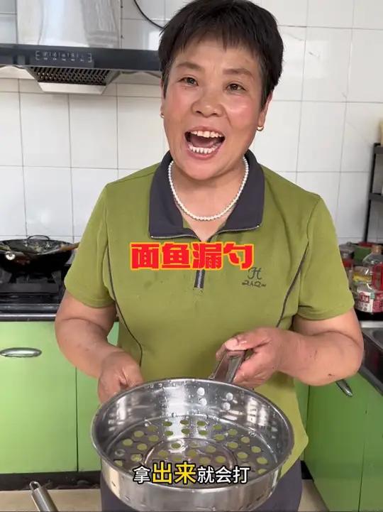 专物专用,打面鱼漏勺