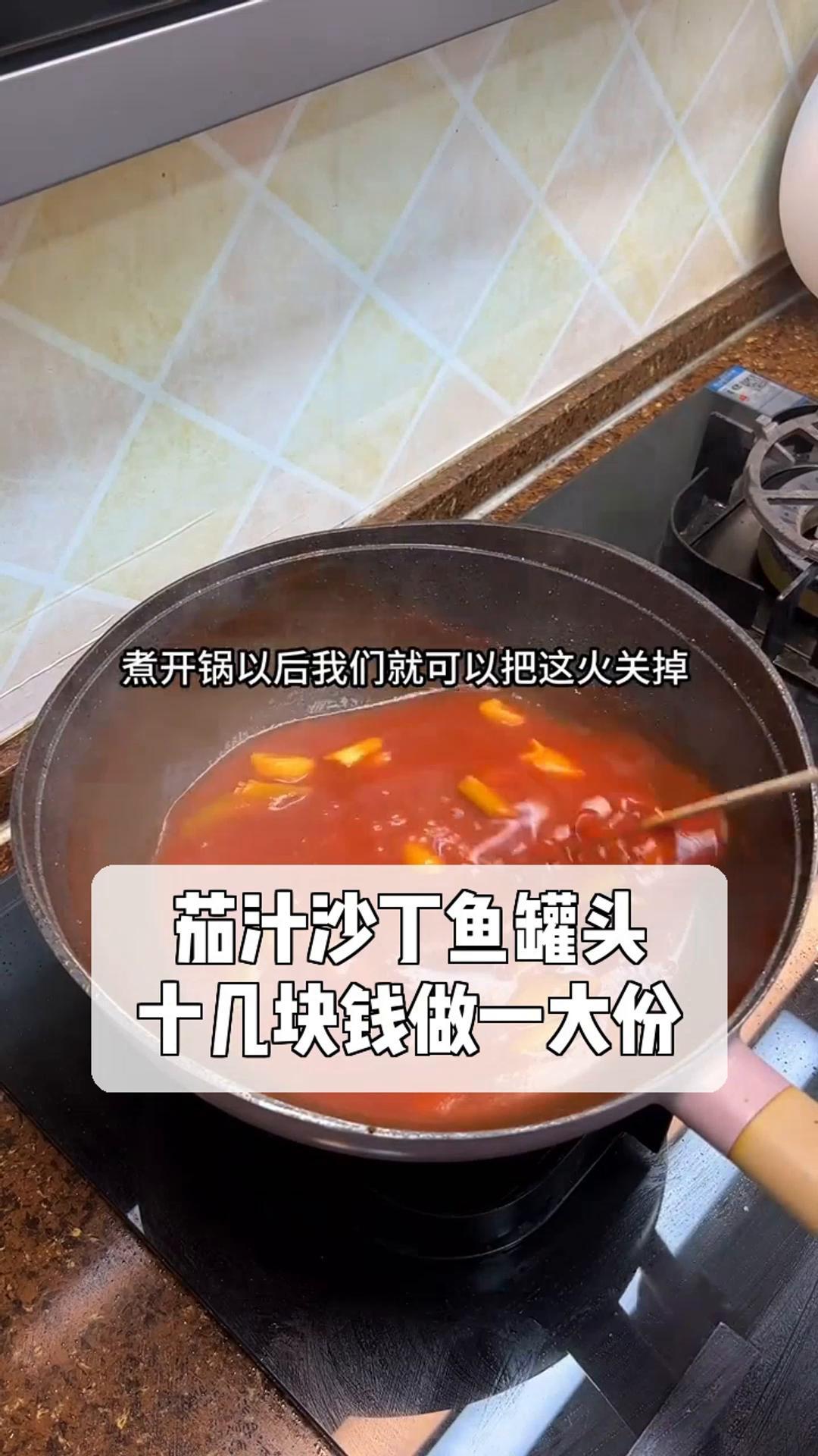 茄汁沙丁鱼罐头,十几块钱做一大份