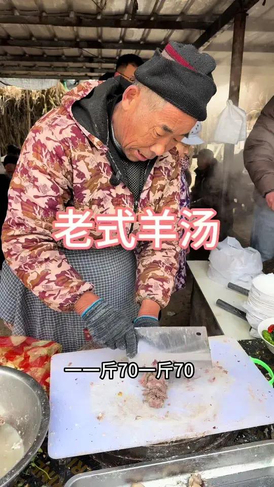 民间传统老式羊肉汤，价格不高味道好，小时候的味道