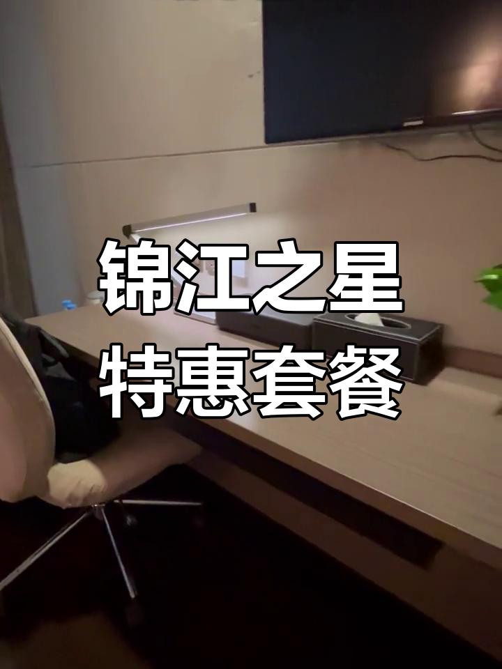 国贸锦江之星:199元起,免费停车+自助早餐