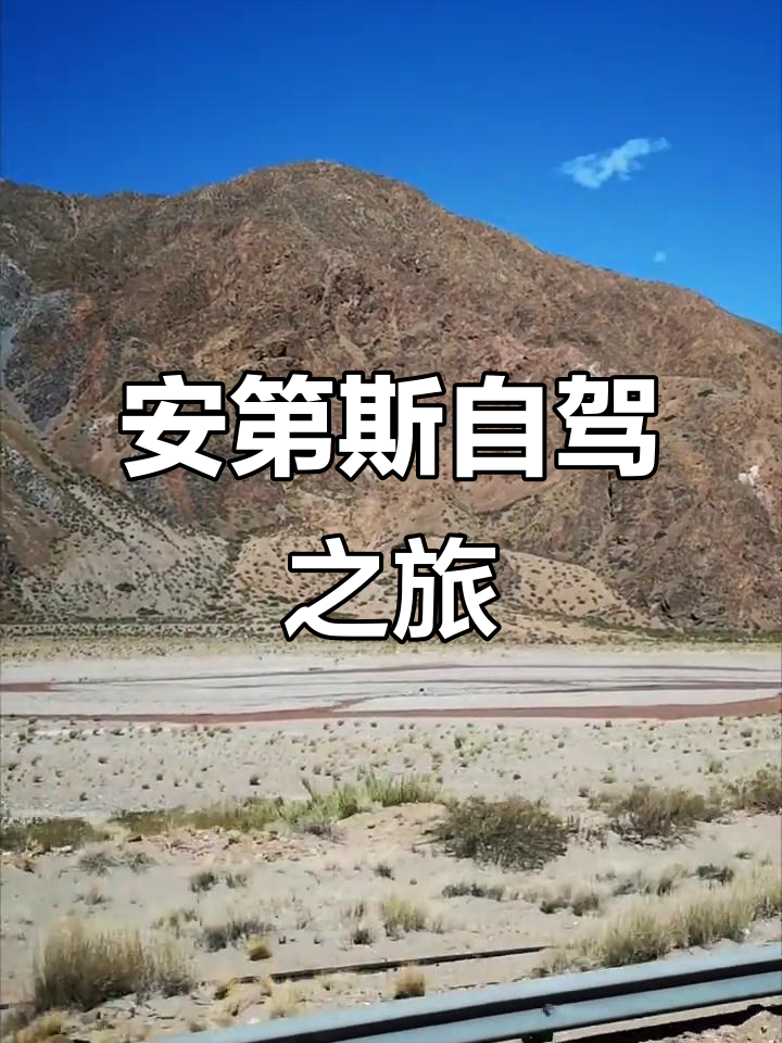 穿越智利,探索葡萄酒产区与安第斯山脉的壮丽风光