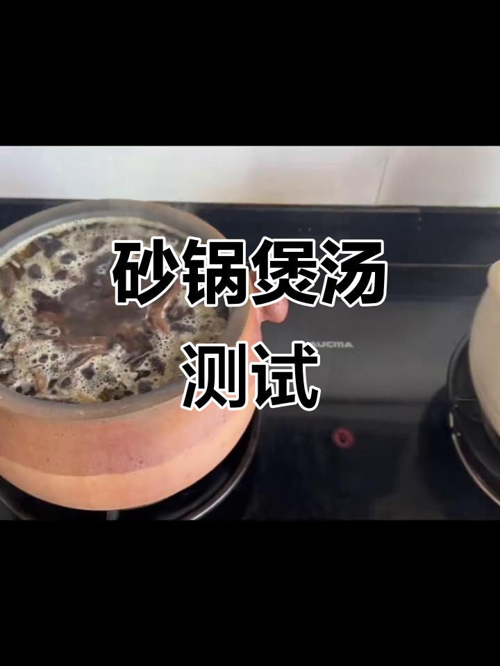 老砂锅与陶瓷煲汤对比，哪个更胜一筹？