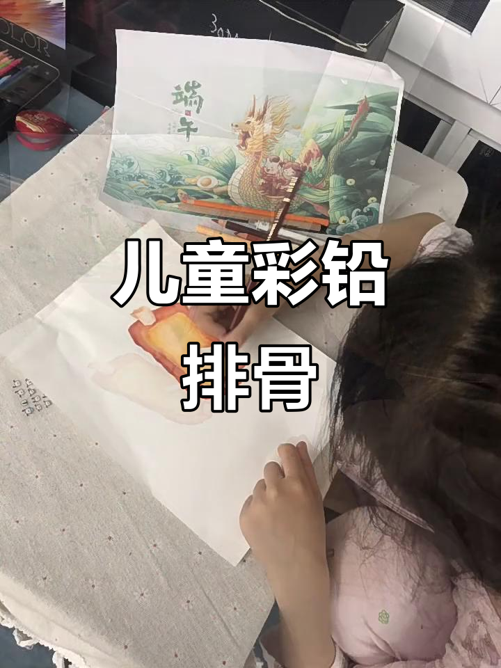 让女儿画糖醋排骨，彩铅手绘趣味多