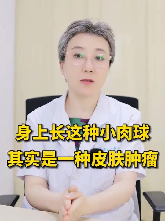 脖子、腋下长这种软软的小肉球,其实是一种皮肤肿瘤,俗称皮赘正确处理这样做!